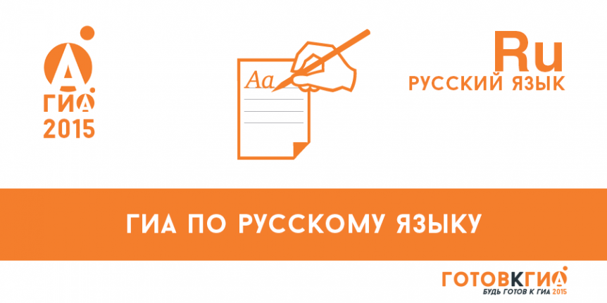 образцы сочинений русский язык гиа образцы сочинений русский язык гиа